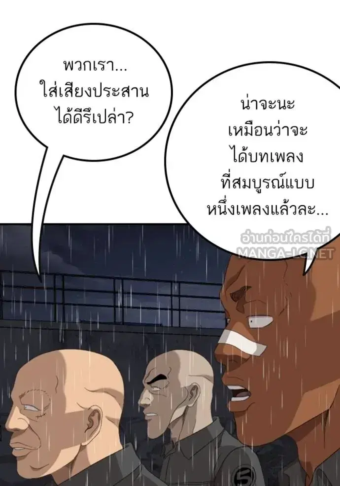 Bad Guy ตอนที่ 244 หน้า 155