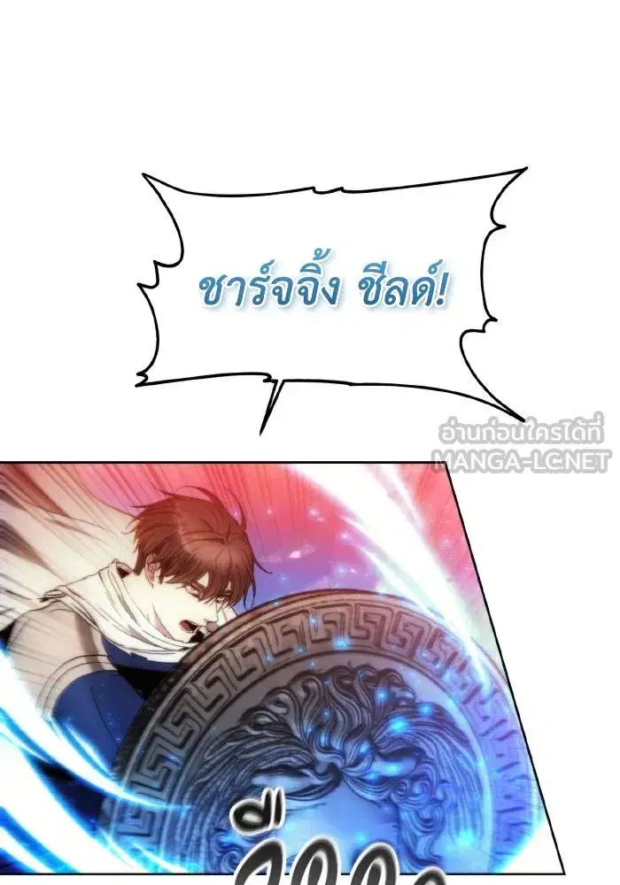How to Live as a Villain ตอนที่ 91 หน้า 21