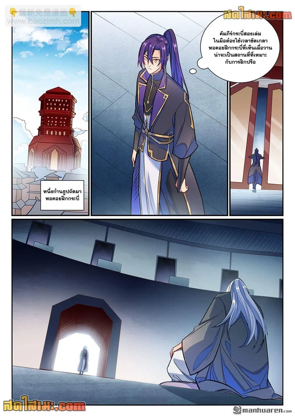 Bailian Chengshen ตอนที่ 1168 หน้า 12