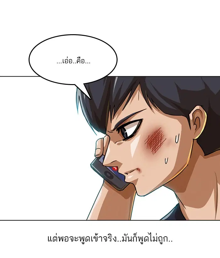Random Chat ตอนที่ 53 หน้า 109
