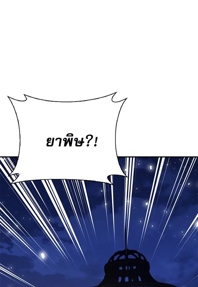 The Druid of Seoul Station ตอนที่ 149 หน้า 148