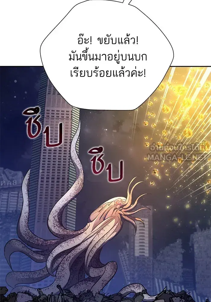 The S-Classes That I Raised (My S-Class Hunters) ตอนที่ 117 หน้า 21