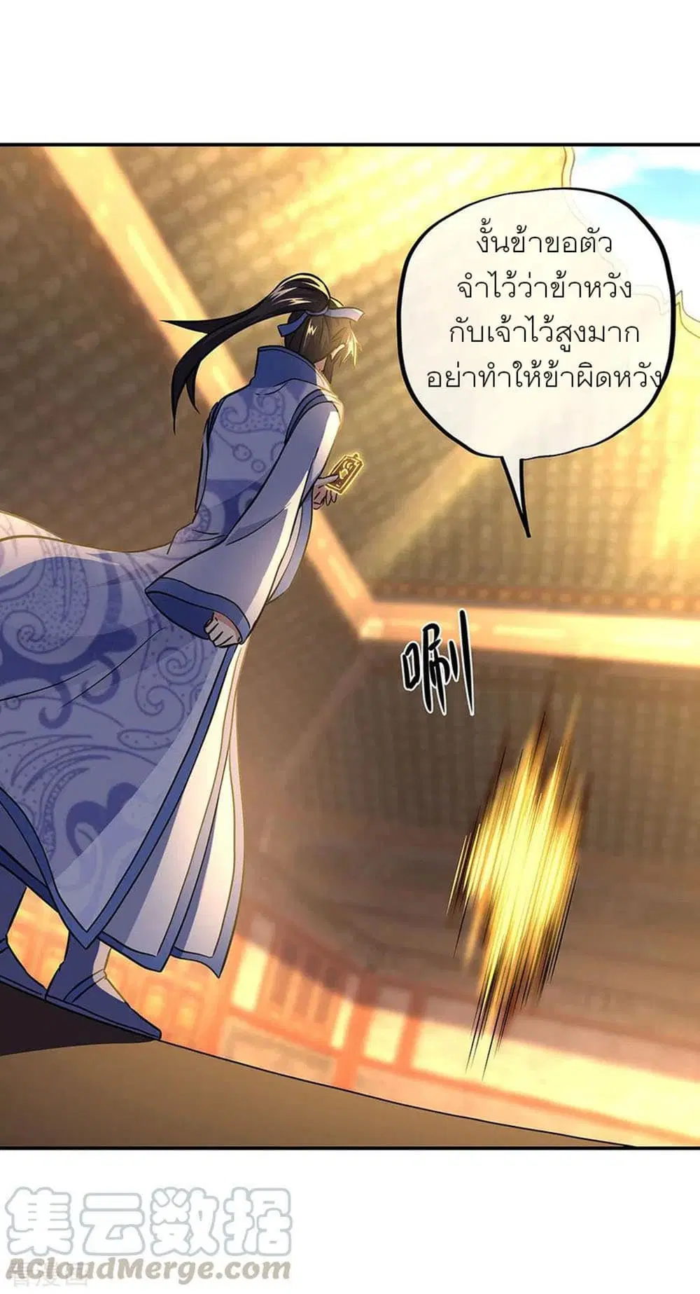 Peerless Battle Spirit (Tian Cang Zi Dongman) ตอนที่ 258 หน้า 28