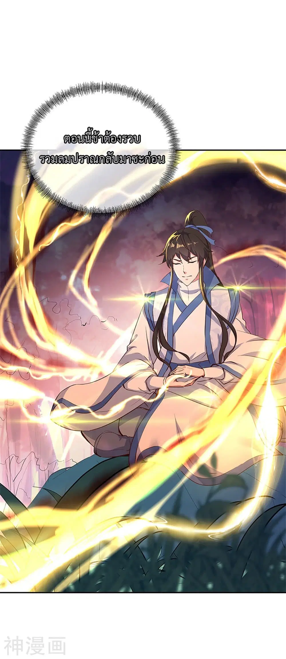 Peerless Battle Spirit (Tian Cang Zi Dongman) ตอนที่ 182 หน้า 9
