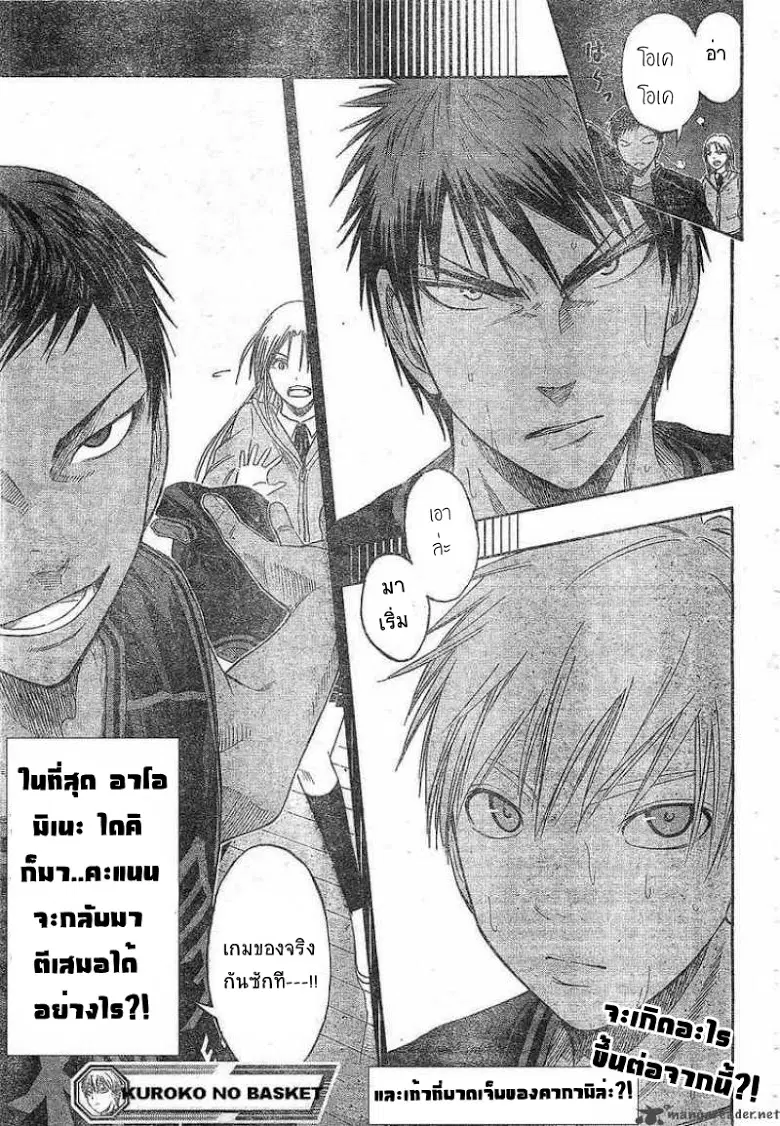 Kuroko no Basuke ตอนที่ 45 หน้า 20