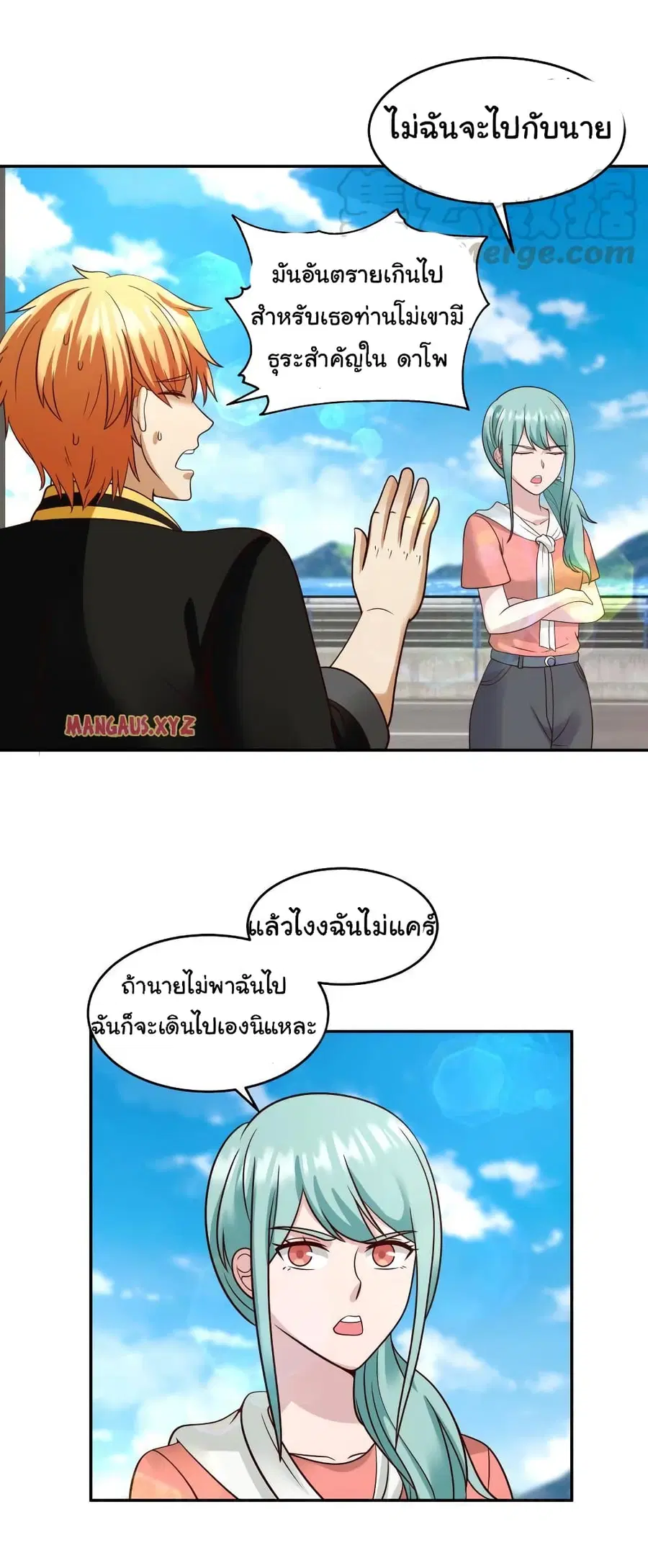 I Have a Dragon in My Body ตอนที่ 311 หน้า 4
