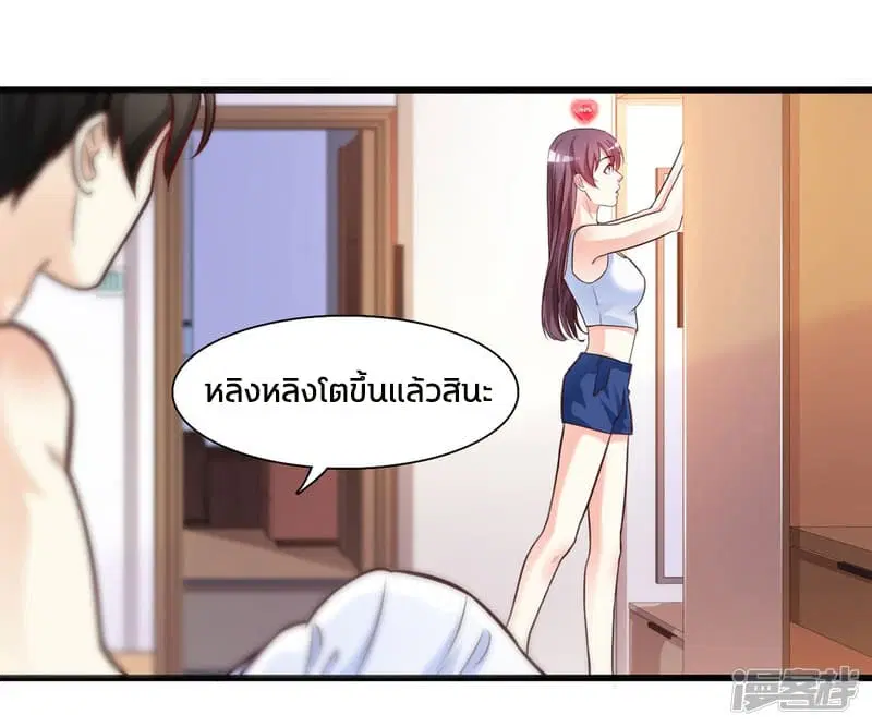 The Strongest Peach Blossom ตอนที่ 2 หน้า 10
