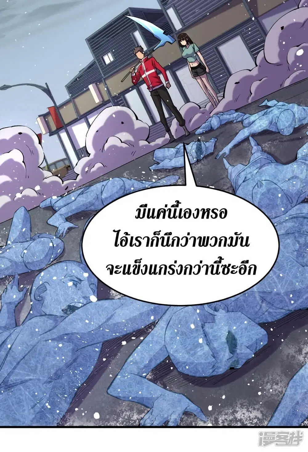 The Last Hero ตอนที่ 50 หน้า 7