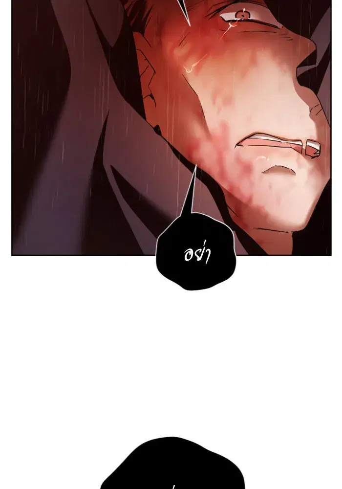 Your Throne ตอนที่ 102 หน้า 139