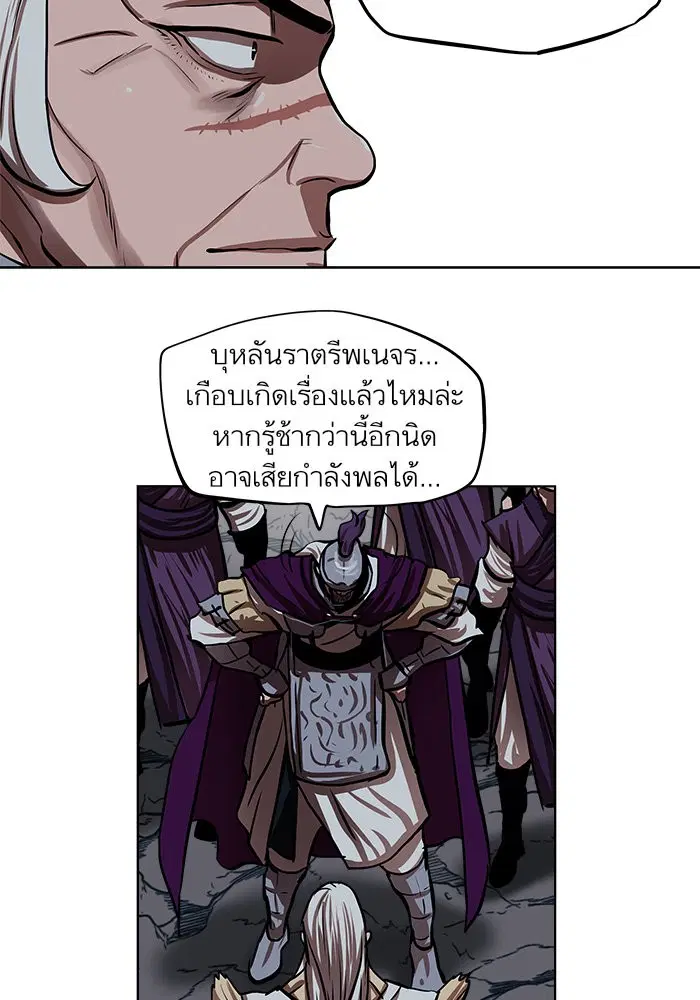 Escort Warrior ตอนที่ 109 หน้า 30