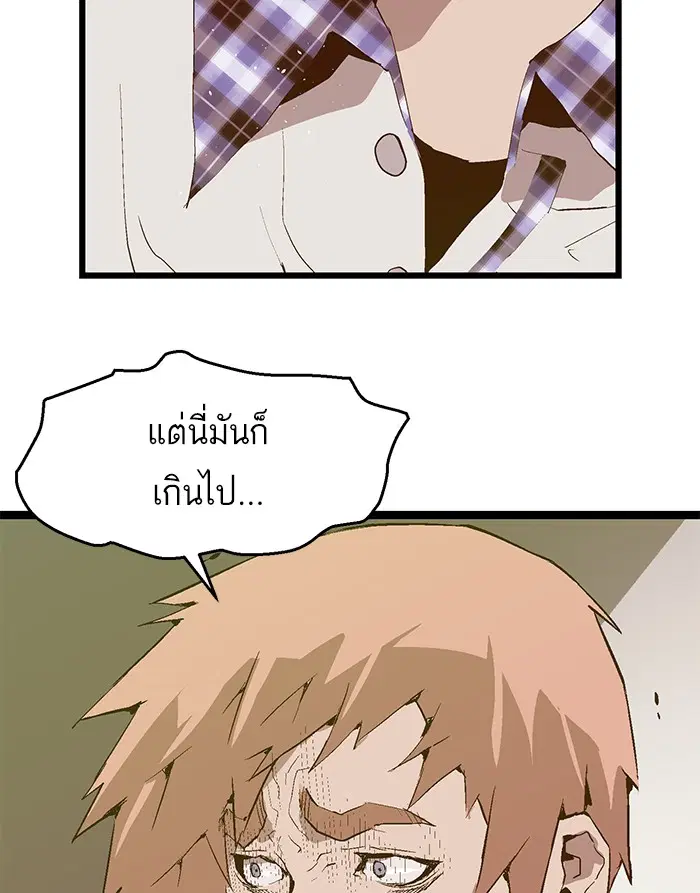 Weak Hero ตอนที่ 62 หน้า 20