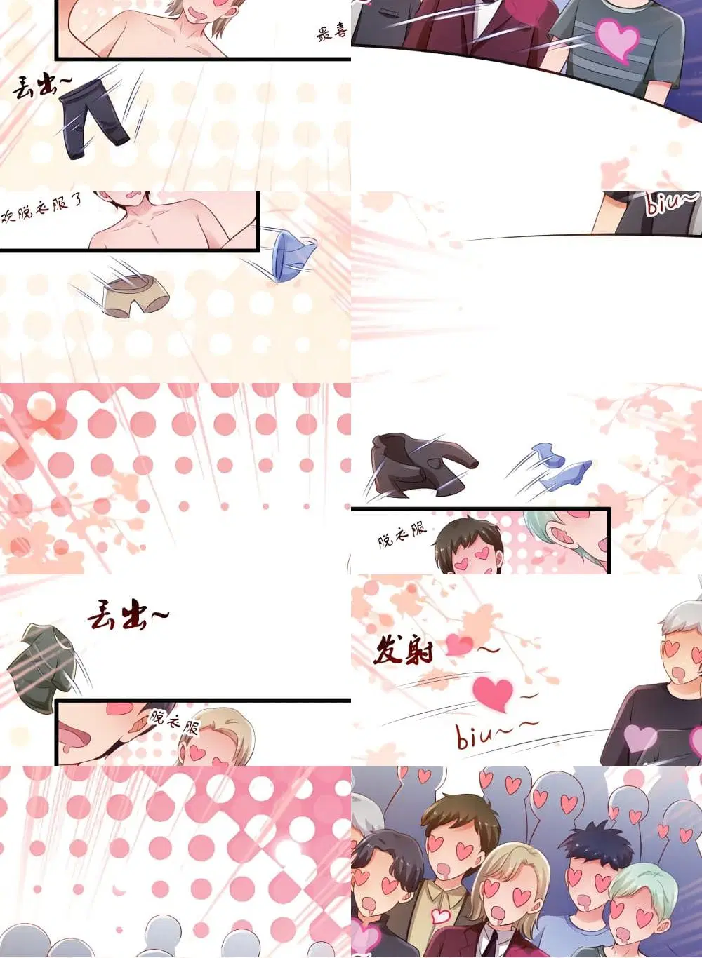 The Strongest Peach Blossom ตอนที่ 104 หน้า 5