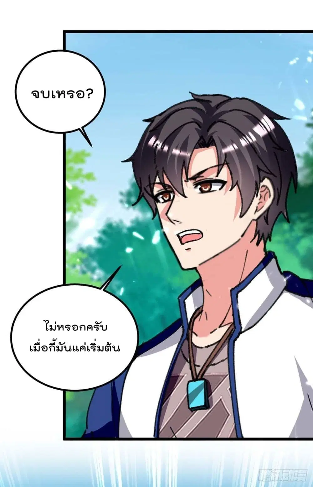 Rebirth Abandoned Less Return ตอนที่ 198 หน้า 24
