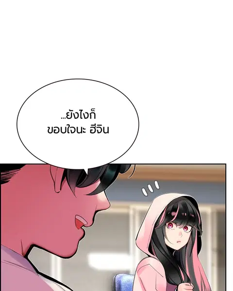 Jungle Juice ตอนที่ 29 หน้า 45