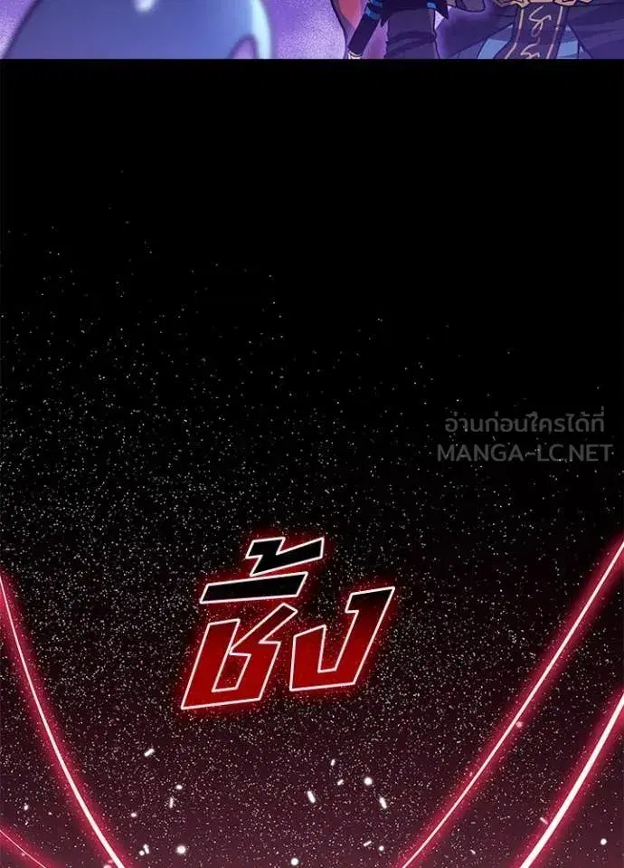 Hidden Class Gravity User เป้าหมายครั้งที่ 2 ต้องเป็นสุดยอดผู้แข็งแกร่งด้วยคลาสลับ ตอนที่ 76 หน้า 24