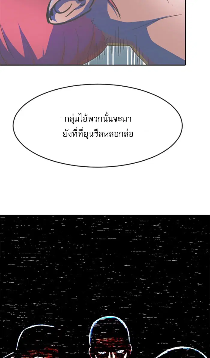 Random Chat ตอนที่ 231 หน้า 98