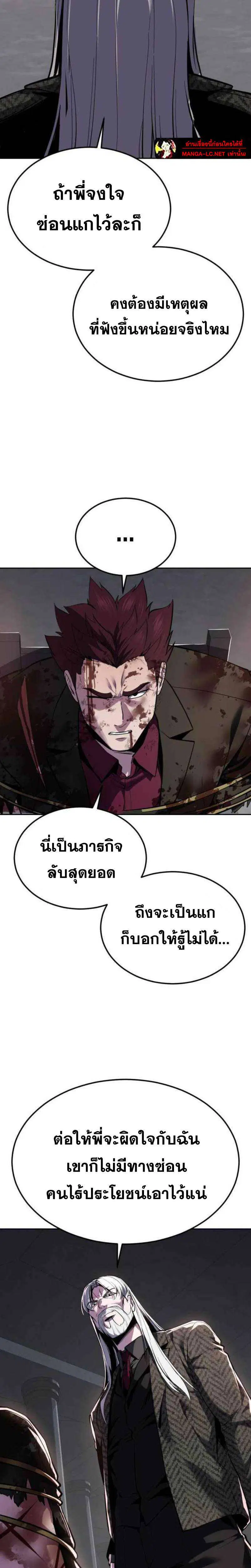 The Boy of Death ตอนที่ 335 หน้า 41