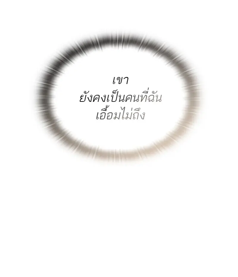 Subscribed To The Transcendental Channels แค่กดสับตะไคร้ ก็ได้พลังมาเฉยเลย ตอนที่ 79 หน้า 91