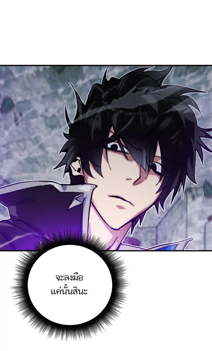 Return to Player ตอนที่ 60 หน้า 57