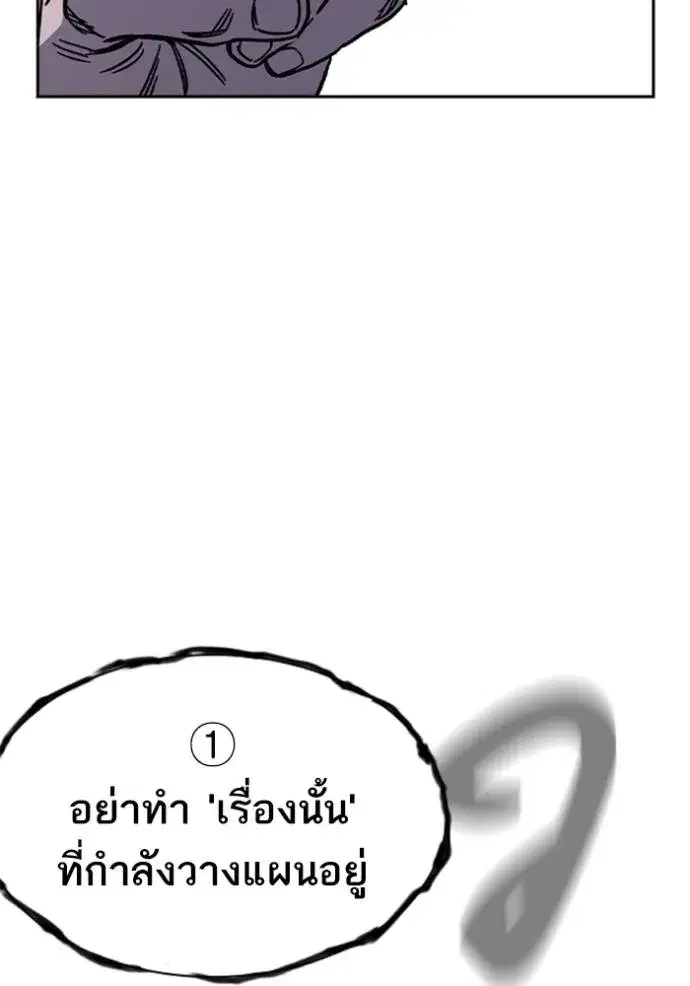 Study Group ตอนที่ 242 หน้า 106