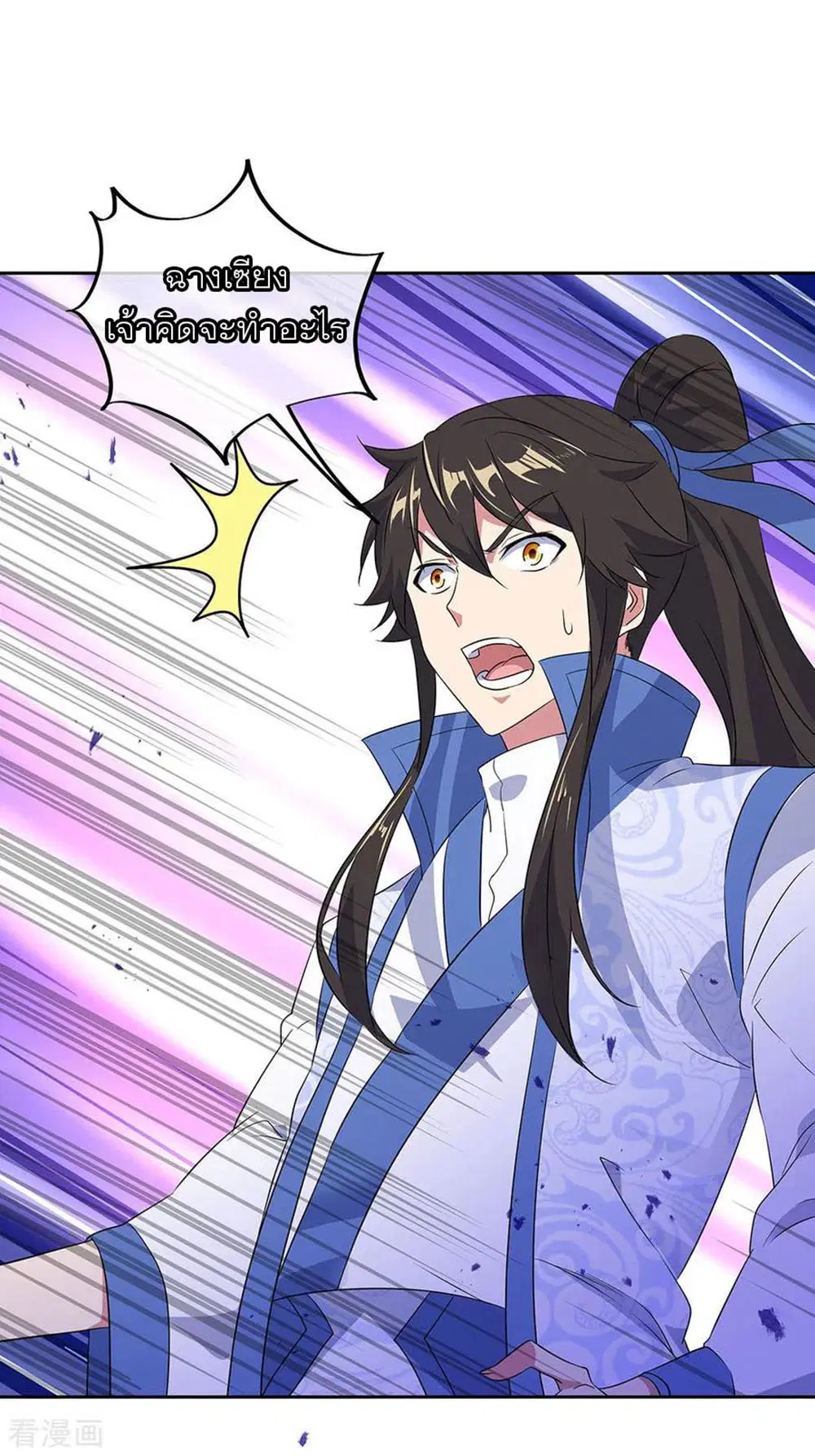 Peerless Battle Spirit (Tian Cang Zi Dongman) ตอนที่ 230 หน้า 22