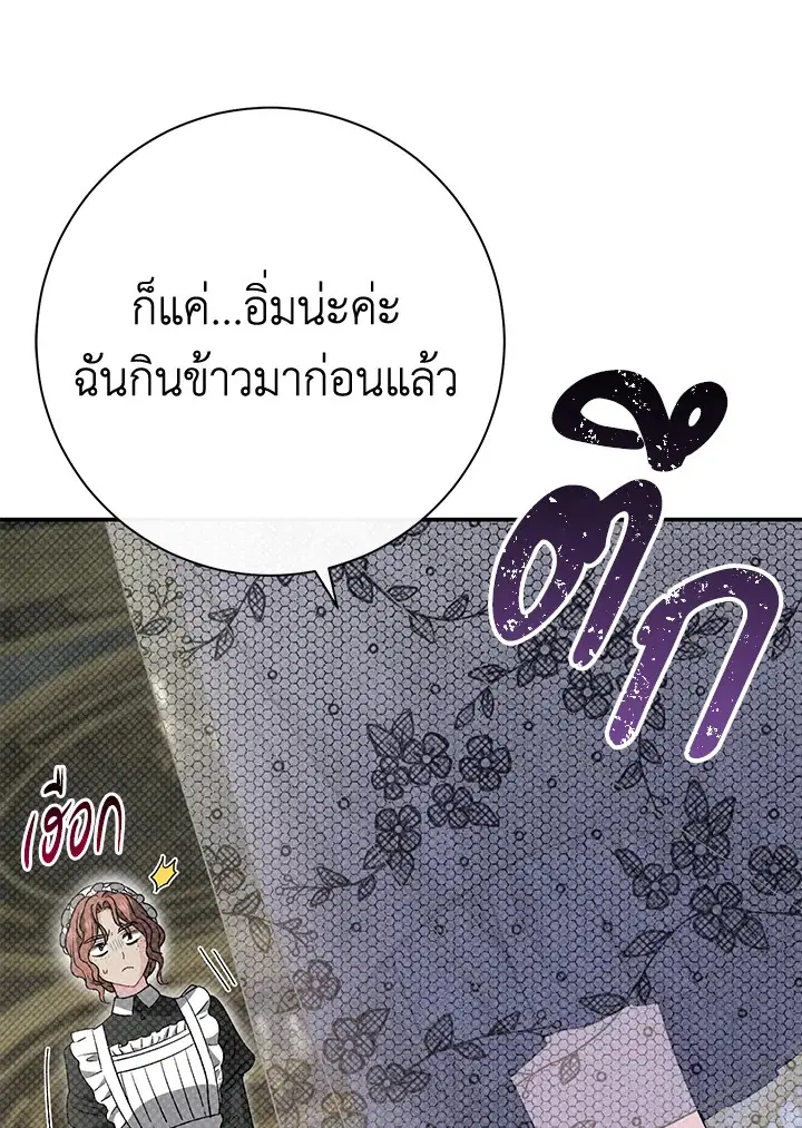 The Villain’s Match Is Too Perfect – คู่ดูตัวของนางร้ายเพอร์เฟกต์เกินไป ตอนที่ 28 หน้า 109