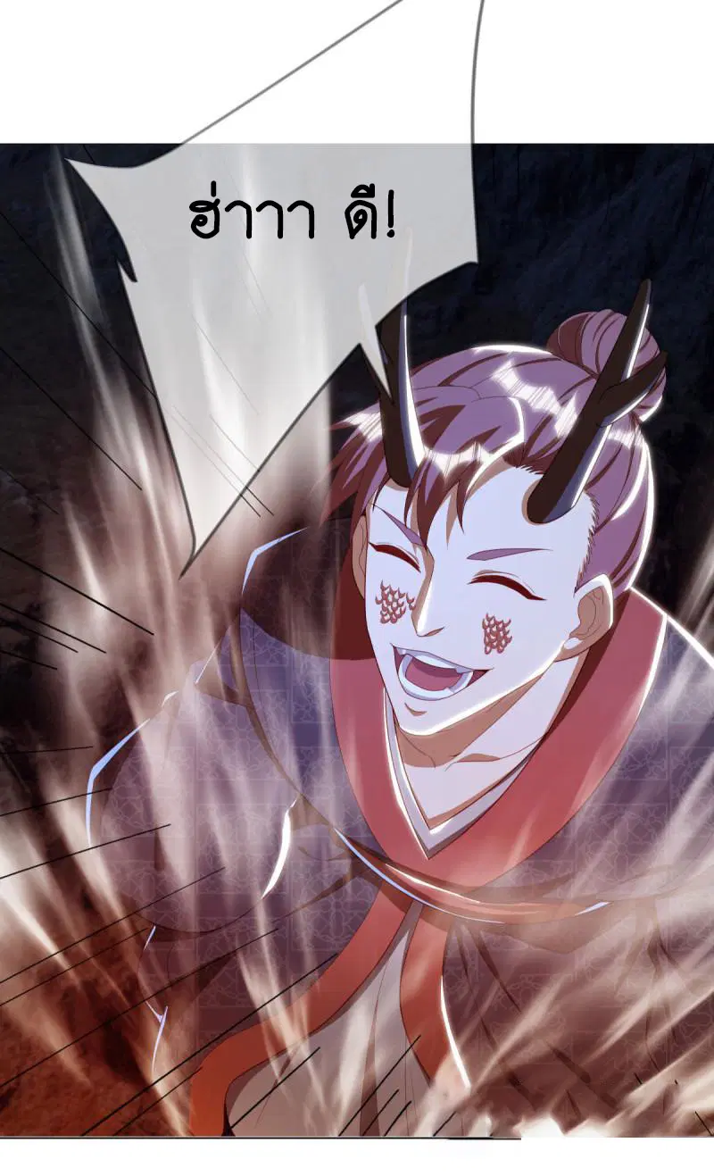 Peerless Battle Spirit ตอนที่ 642 หน้า 59