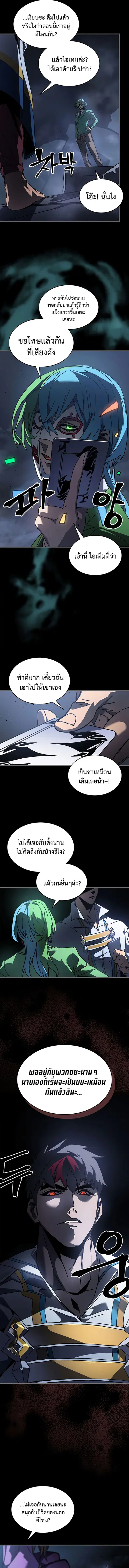 A Returner’s Magic Should Be Special ตอนที่ 227 หน้า 13