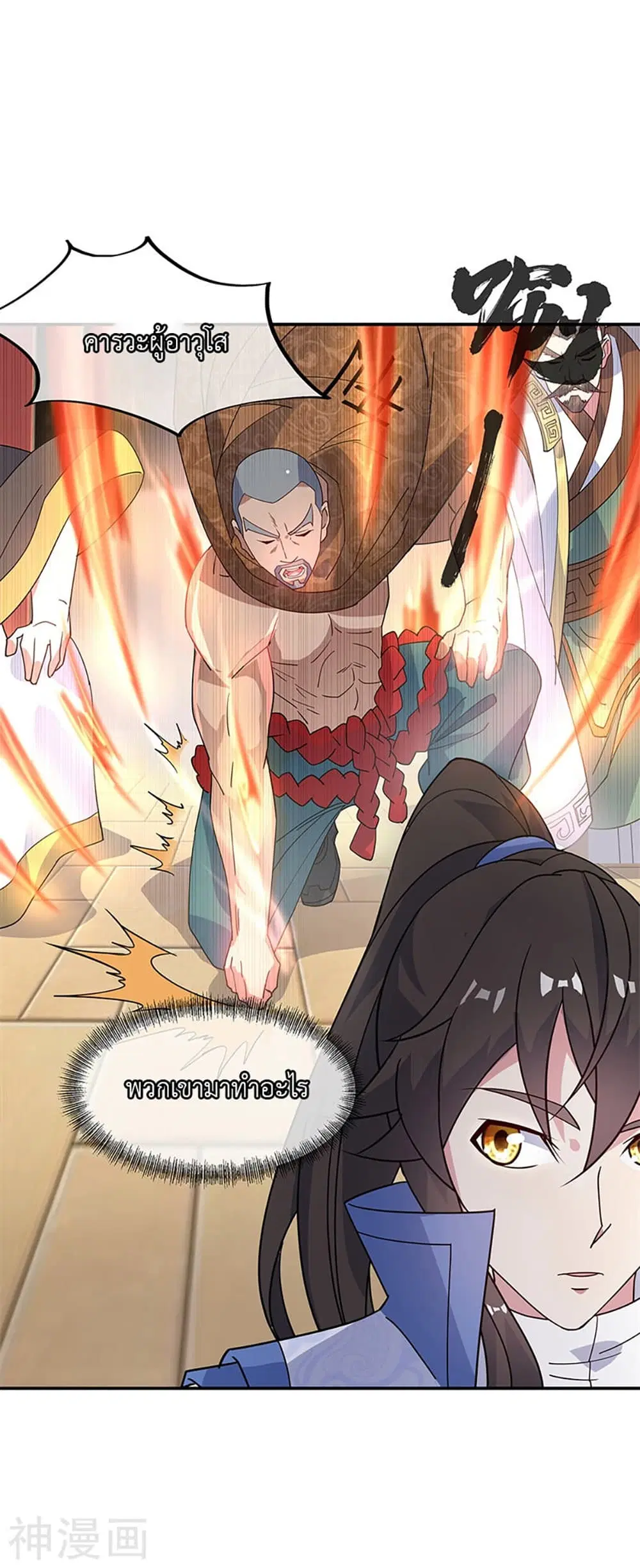 Peerless Battle Spirit (Tian Cang Zi Dongman) ตอนที่ 163 หน้า 19