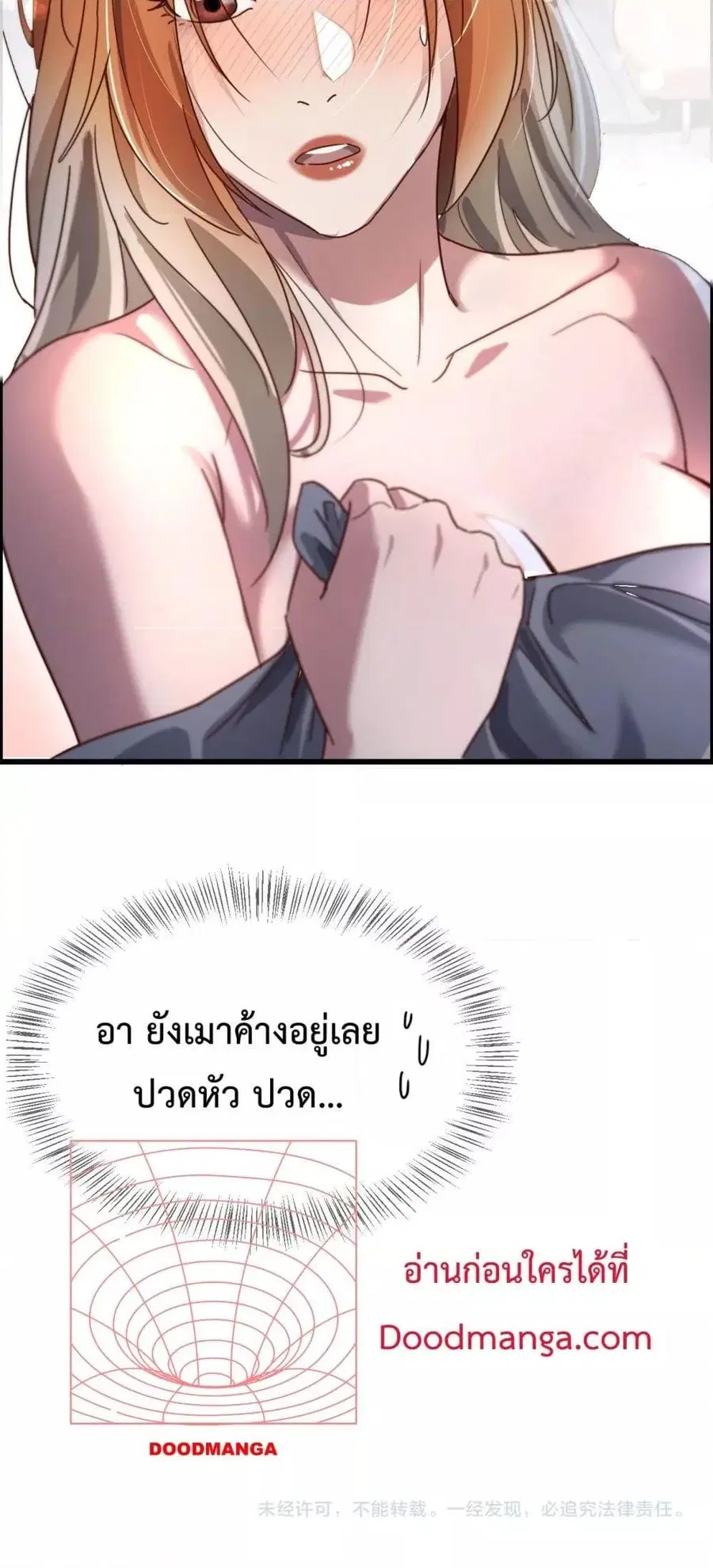 i’m stuck on the same day for a thousand years ตอนที่ 74 หน้า 41