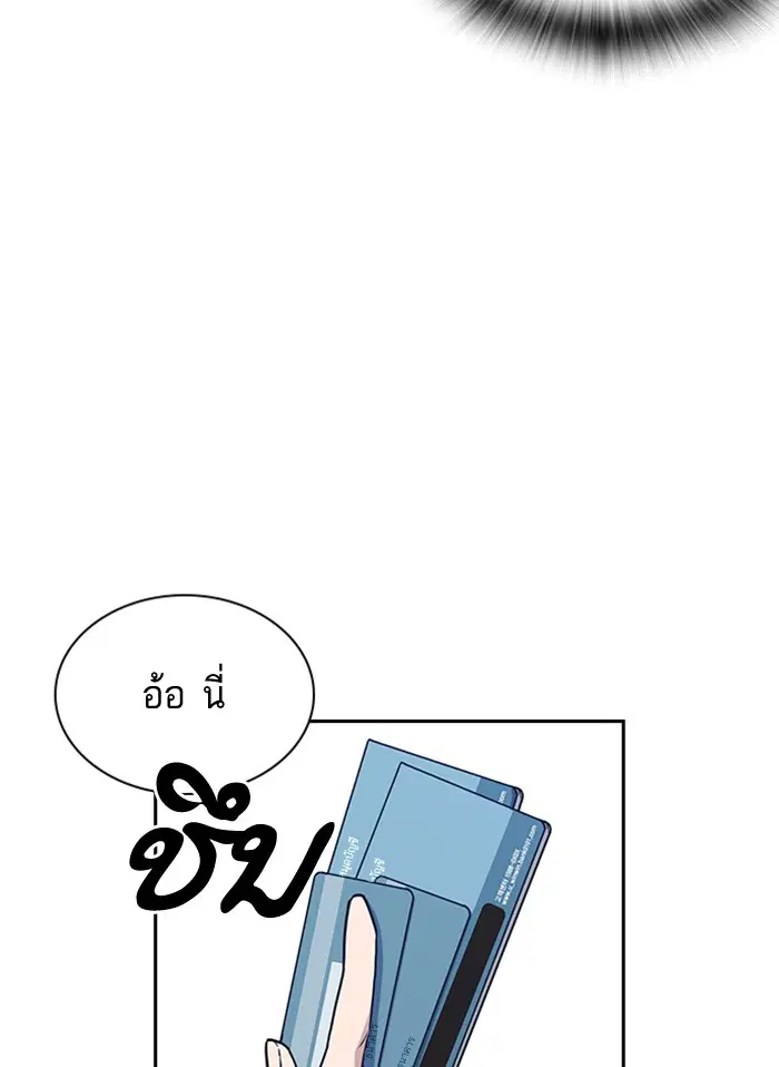 Study Group ตอนที่ 67 หน้า 9