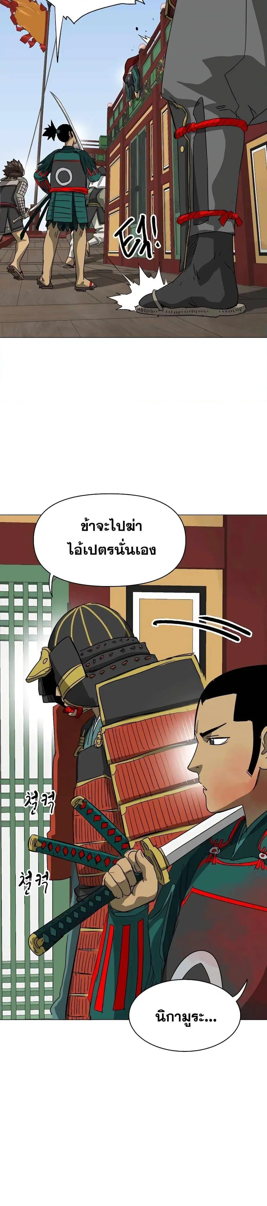 Infinite Level Up In Murim ตอนที่ 137 หน้า 32