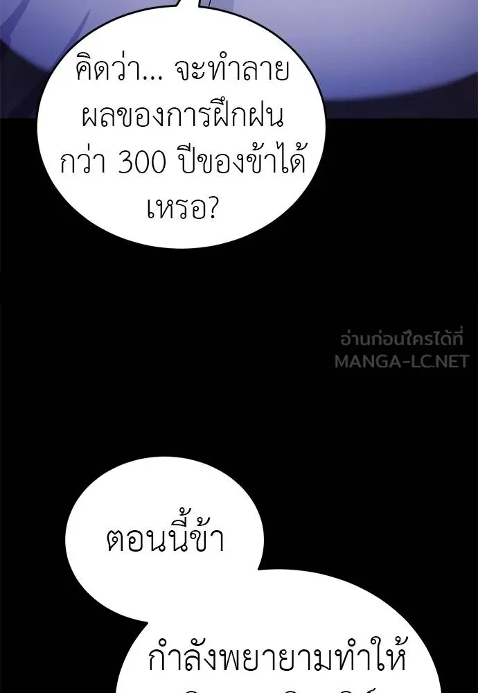Reincarnation Path of The Underworld King ยอมรา ผู้พิพากษาจากนรก ตอนที่ 75 หน้า 126