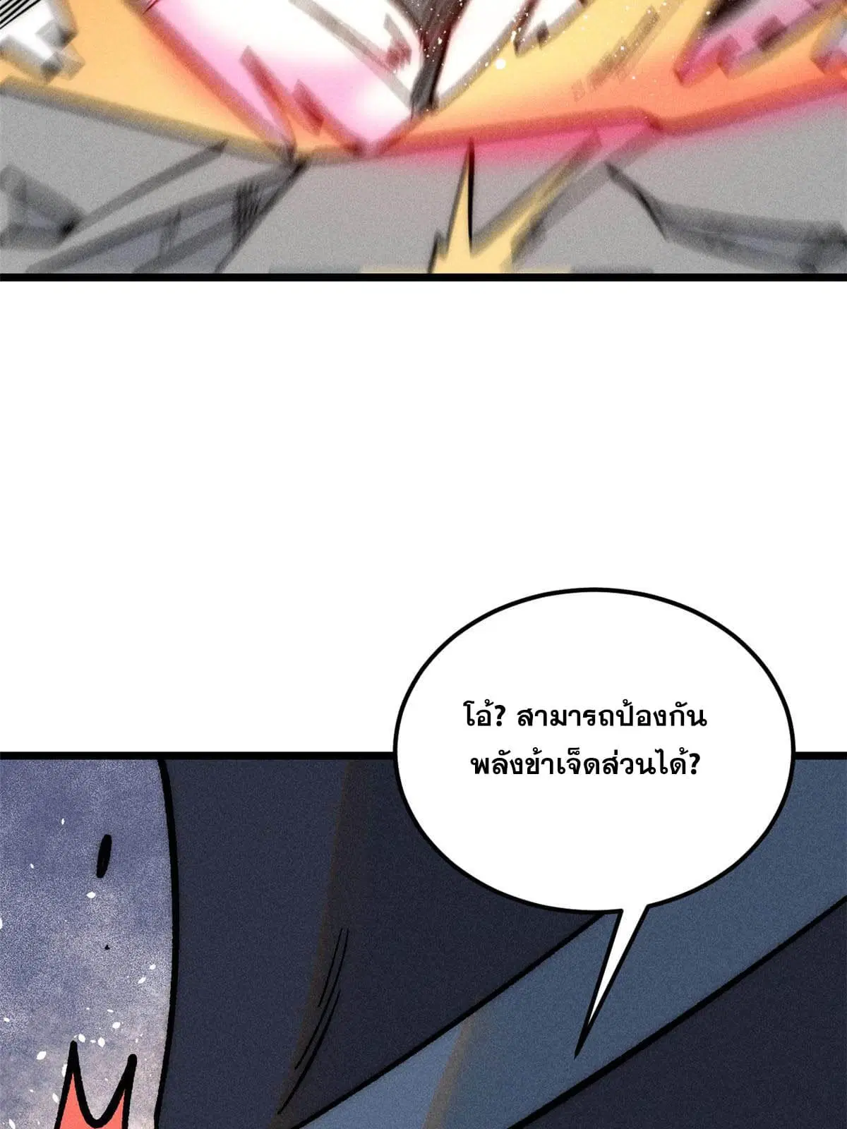 All Hail the Sect Leader ตอนที่ 208 หน้า 25
