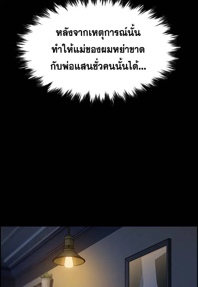 True Education ตอนที่ 139 หน้า 27