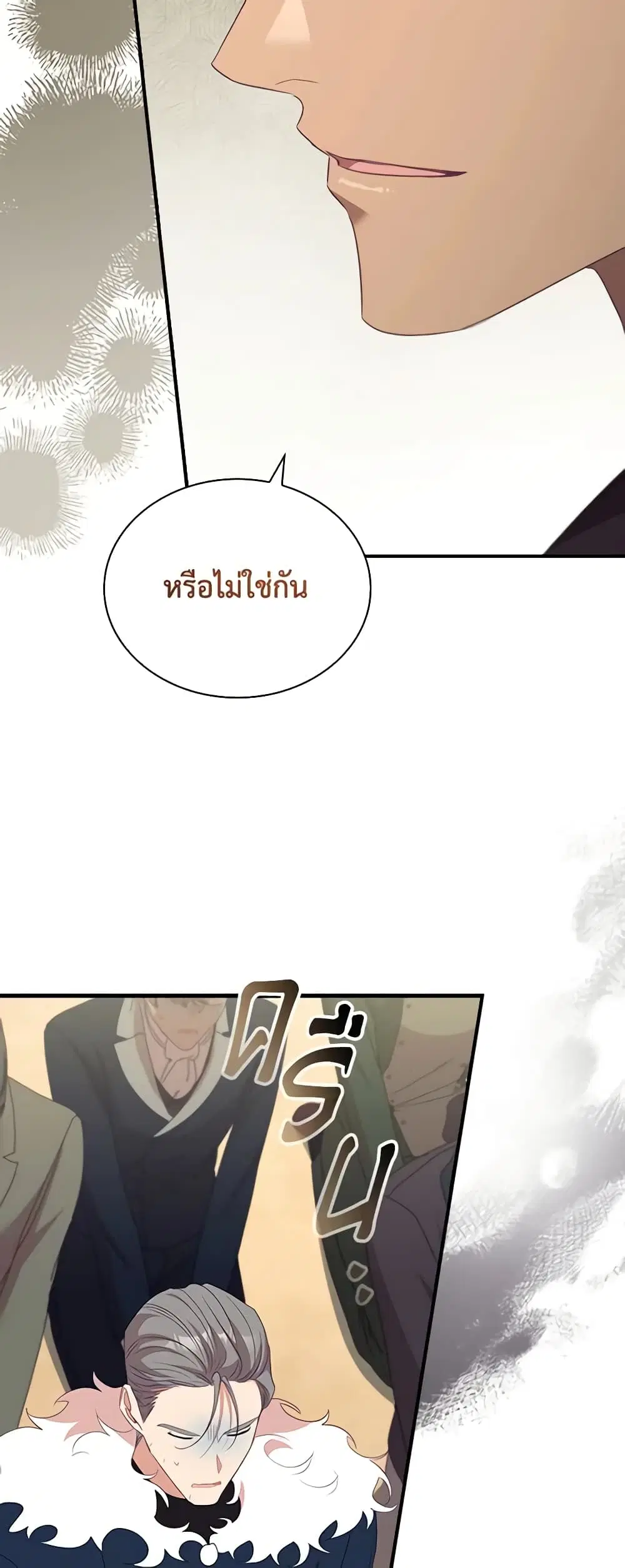 The Beloved Little Princess ตอนที่ 165 หน้า 25