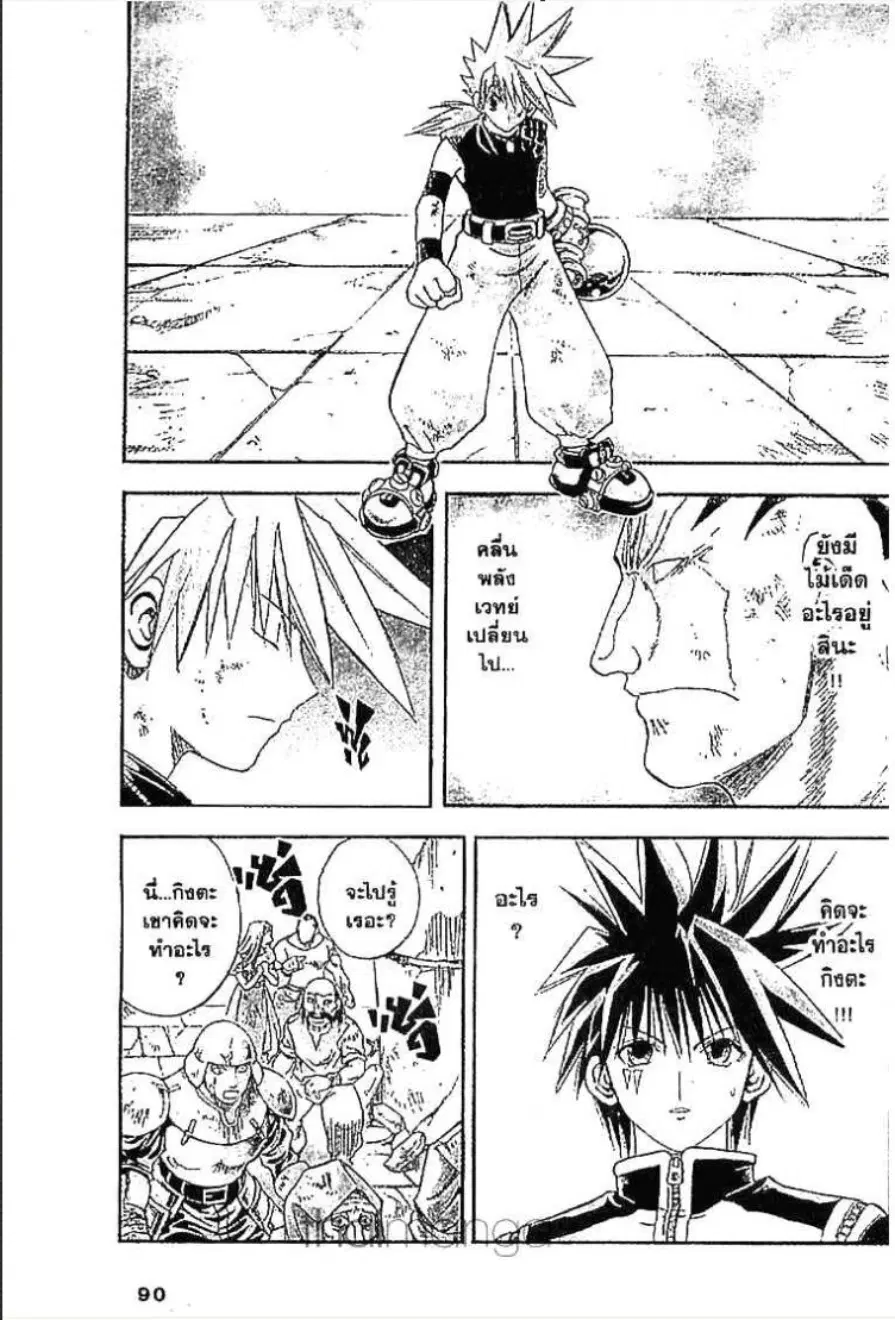 MÄR ตอนที่ 47 หน้า 2