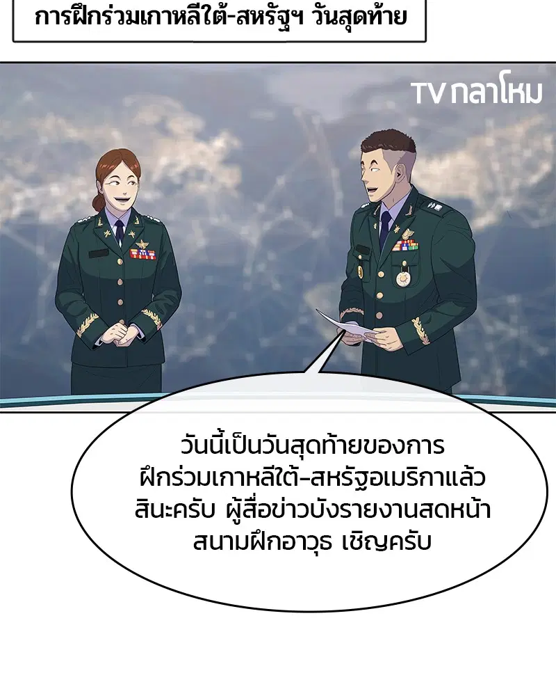Kitchen Soldier ตอนที่ 128 หน้า 49