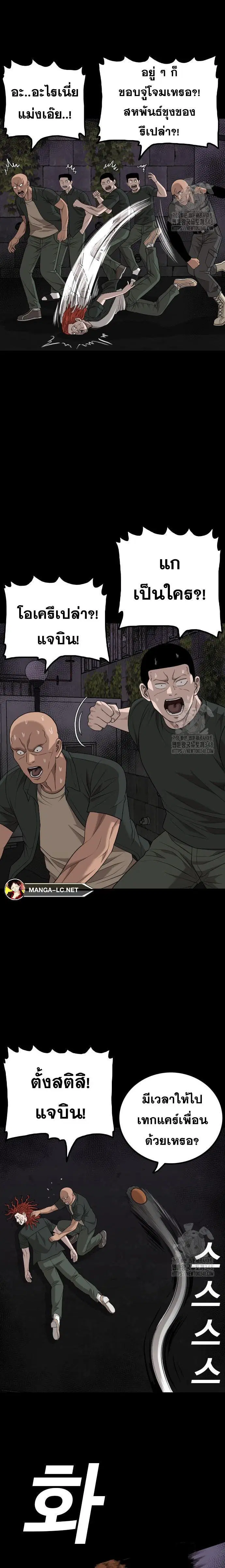 Bad Guy ตอนที่ 213 หน้า 20