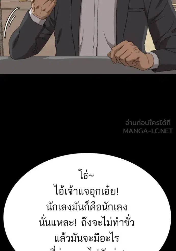 Bad Guy ตอนที่ 268 หน้า 29