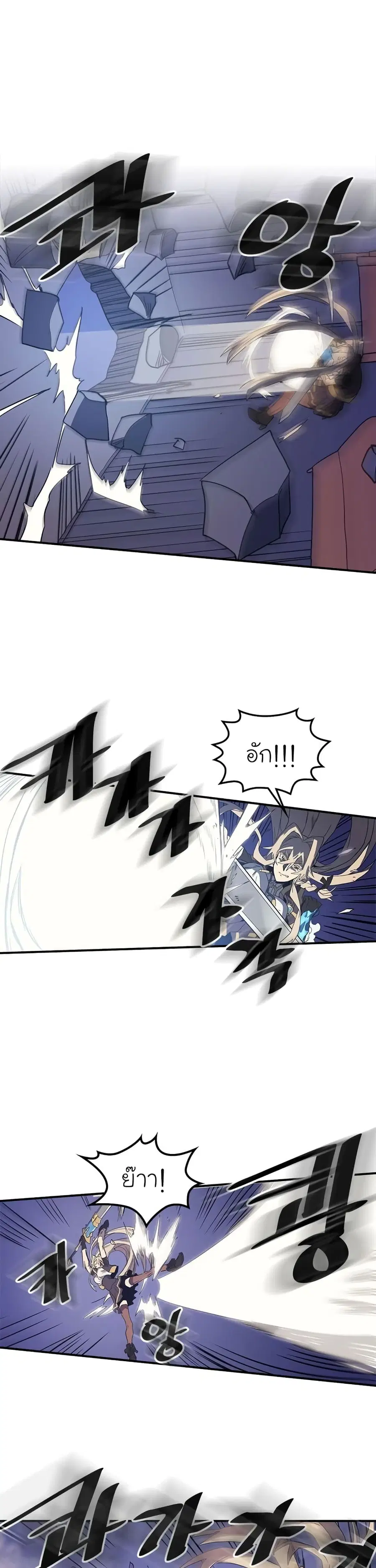 A Returner’s Magic Should Be Special ตอนที่ 85 หน้า 13