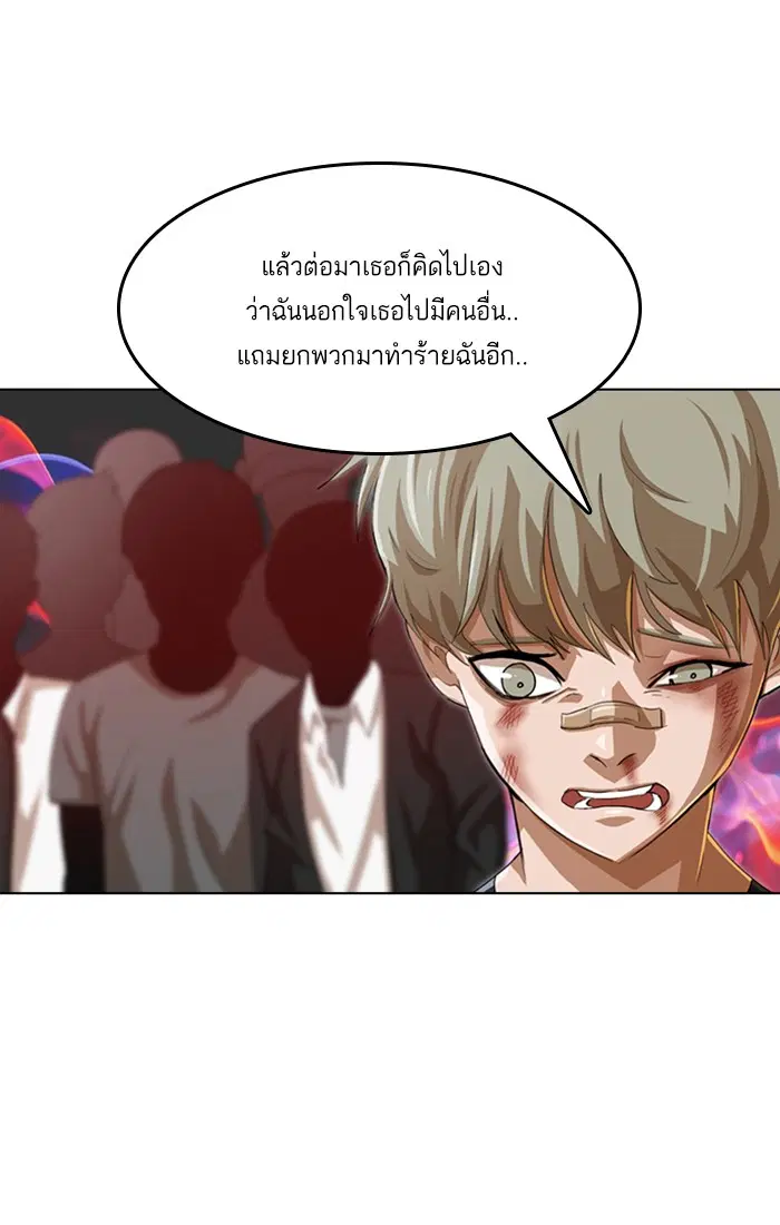 Random Chat ตอนที่ 51 หน้า 70