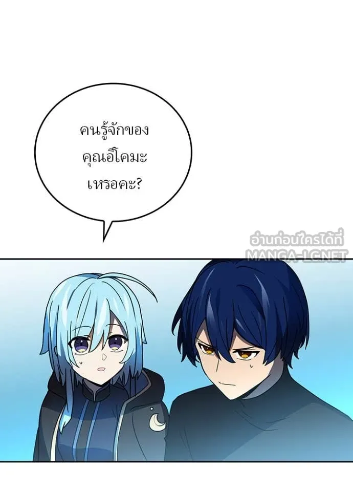 Hidden Class Gravity User เป้าหมายครั้งที่ 2 ต้องเป็นสุดยอดผู้แข็งแกร่งด้วยคลาสลับ ตอนที่ 52 หน้า 86