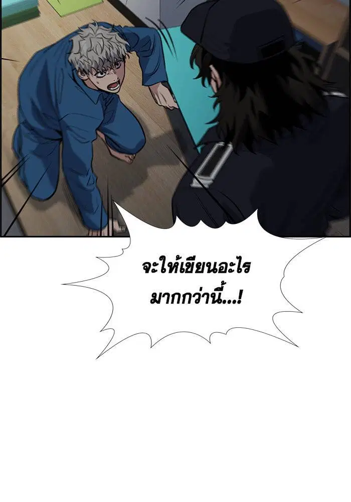 True Education ตอนที่ 33 หน้า 94