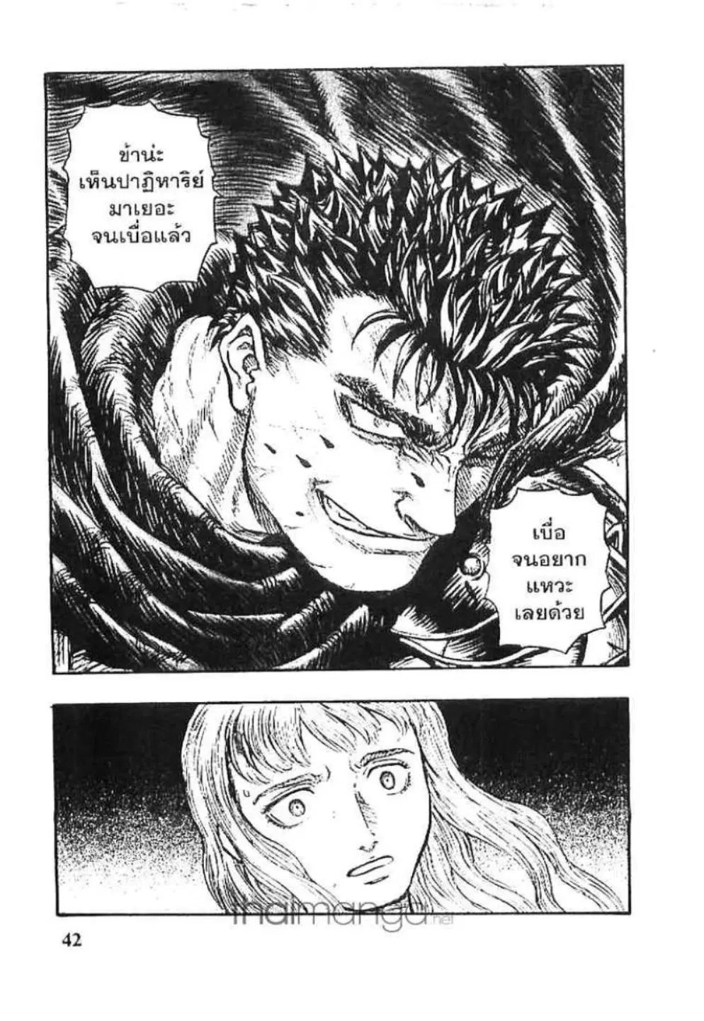 Berserk ตอนที่ 136 หน้า 19
