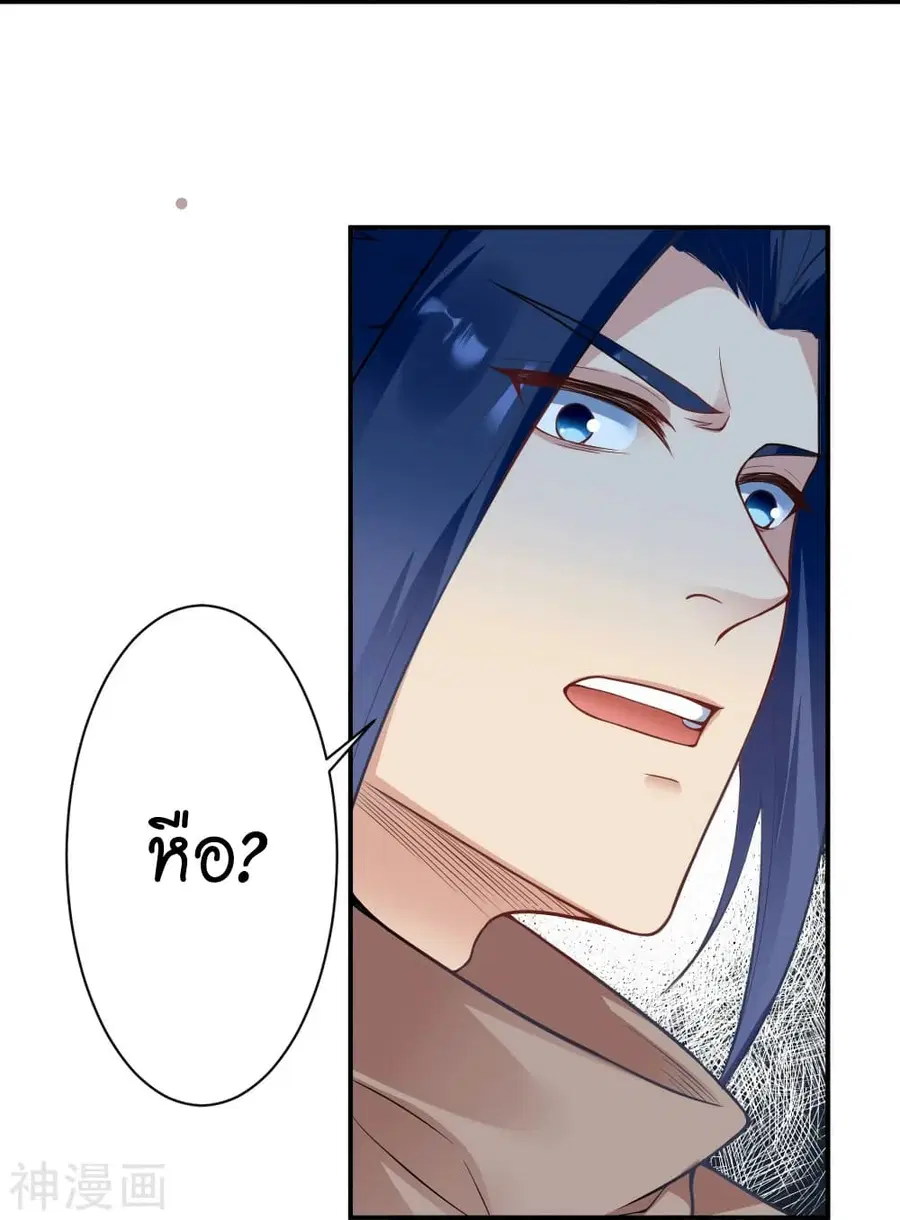 Against the Gods ตอนที่ 476 หน้า 14