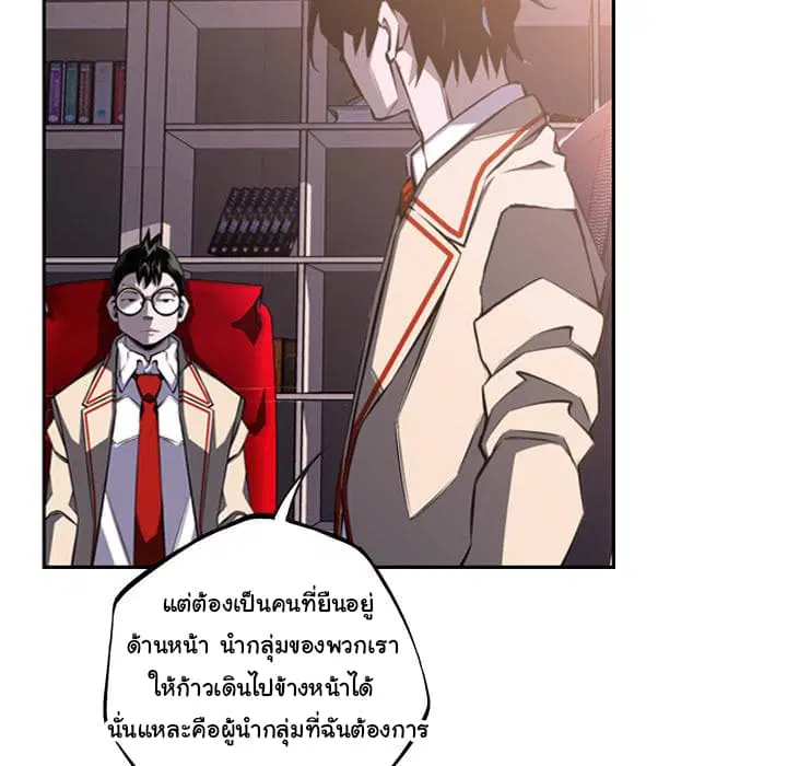 SuperNova ตอนที่ 46 หน้า 30