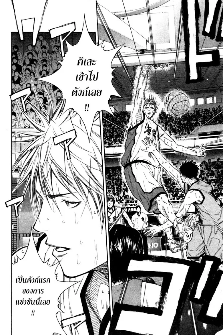 Kuroko no Basuke ตอนที่ 114 หน้า 4