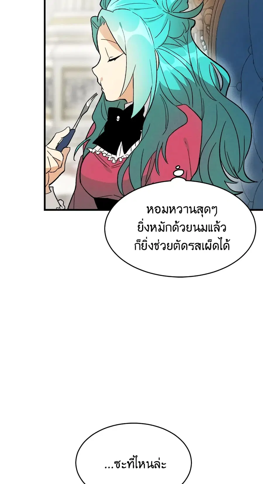 The Young Lady Is a Royal Chef ตอนที่ 22 หน้า 21