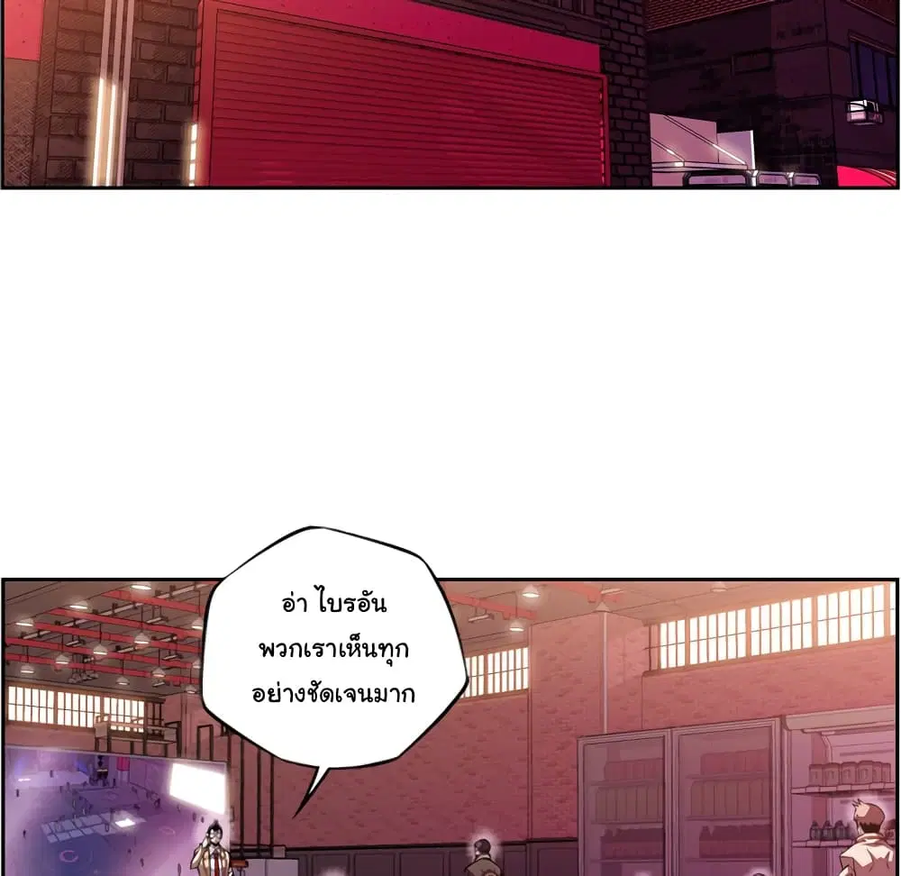 SuperNova ตอนที่ 135 หน้า 58